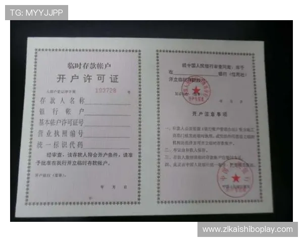 新手必看，尊龙凯时现金开户的注意事项与技巧分享