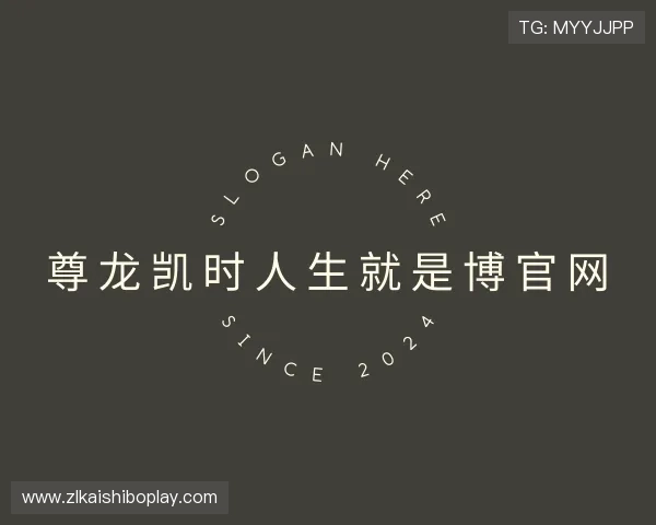 知道尊龙凯时人生就是博官网